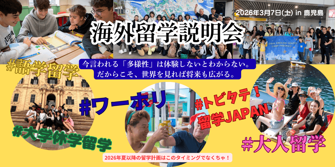 22026年3月7日(土) in 鹿児島